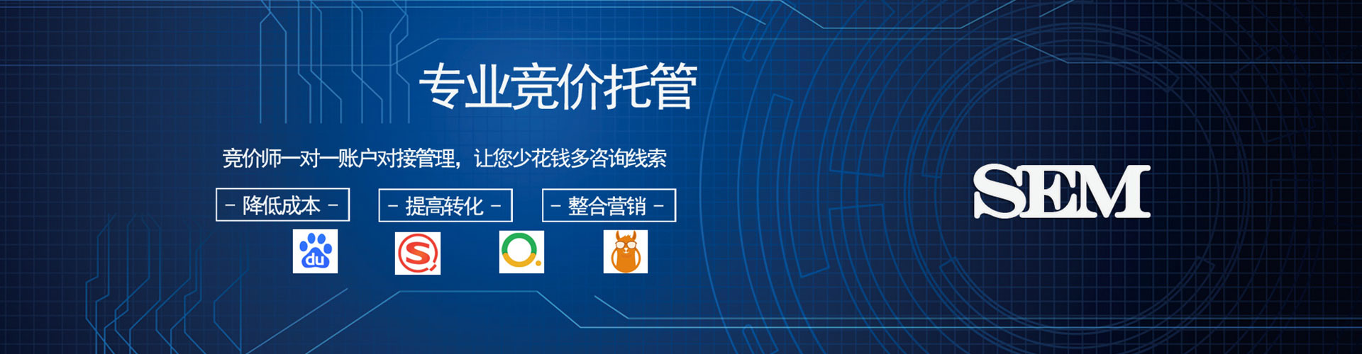 册亨sem竞价