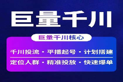 竞价推广开户案例深度剖析
